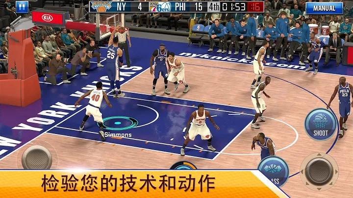 NBA 2K Mobile篮球截图1