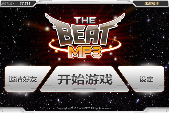 BEAT MP3截图6