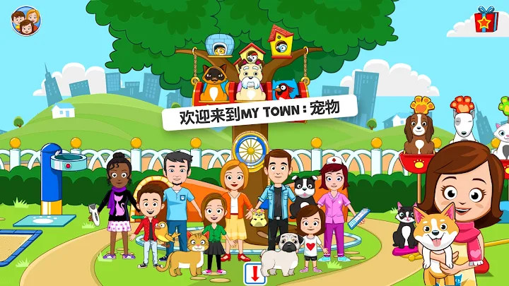 My Town : 宠物用品截图2