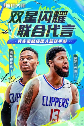 NBA篮球大师截图1