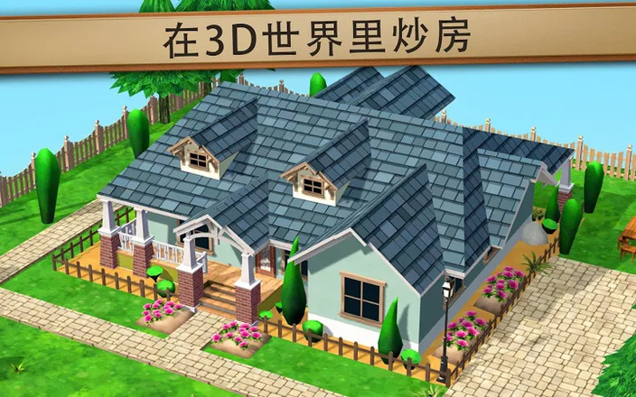 House Flip™: 房屋改造游戏截图3