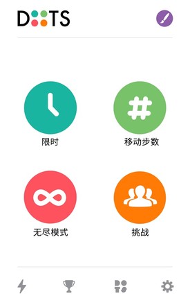 Dots: 一个关于连接的游戏截图3