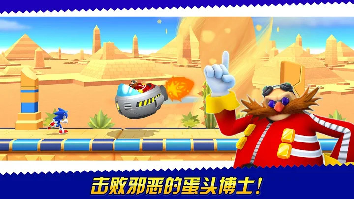 Sonic Runners Adventure - 快节奏平台动作游戏截图4