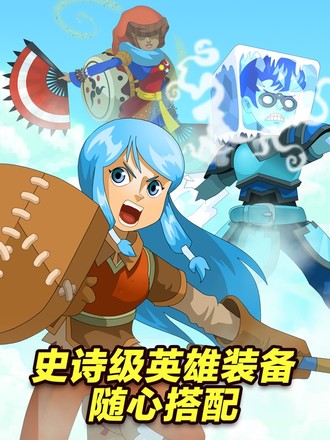 点击英雄 (Clicker Heroes)截图1