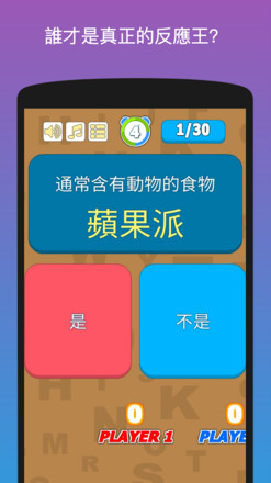 左右TEMPO汉化版截图5