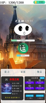 进击的史莱姆截图4