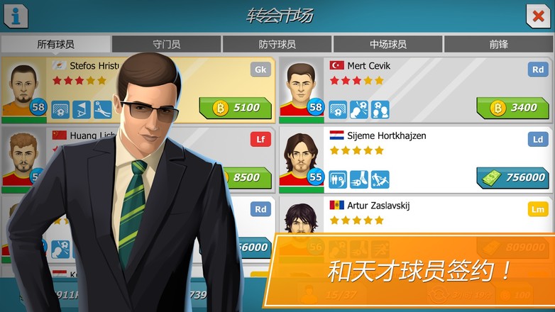 11x11: Football manager截图8