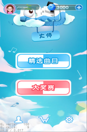 白块儿大师截图5