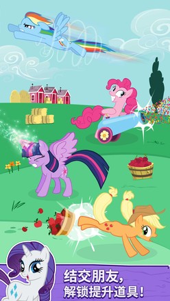 My Little Pony: Puzzle Party截图2