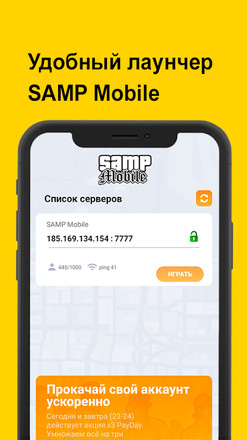 SAMP Mobile: Играй свою роль截图5