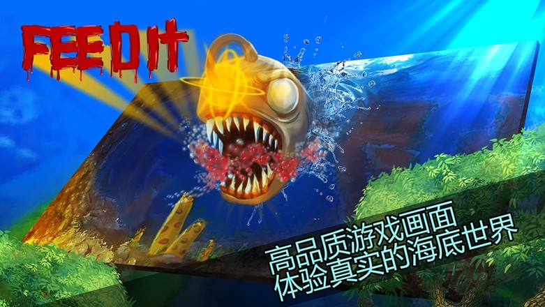 食人鱼3D:饿死鬼鱼HD截图8