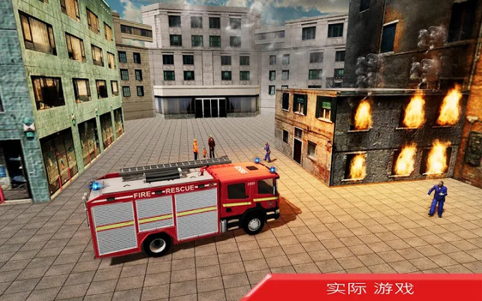 纽约 消防队员 拯救 模拟器 3D截图3