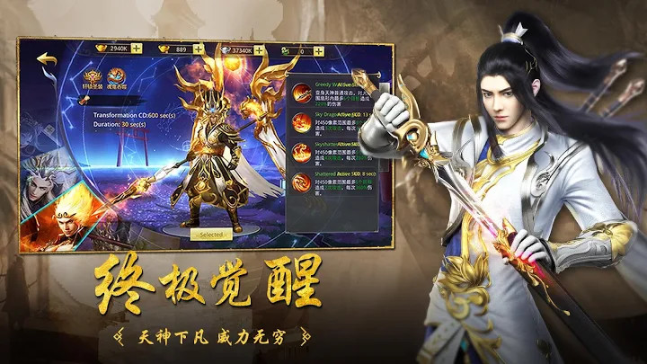 Immortal Destiny截图2