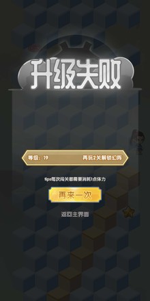 漫漫修仙路（测试版）截图3