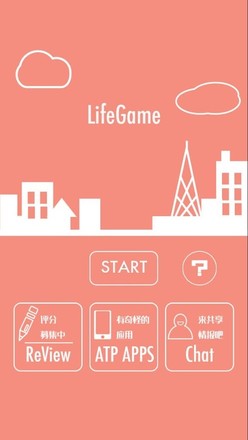 Life Game 名为人生的RPG截图2