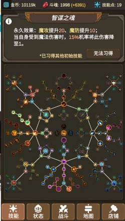 魔物调查者截图3