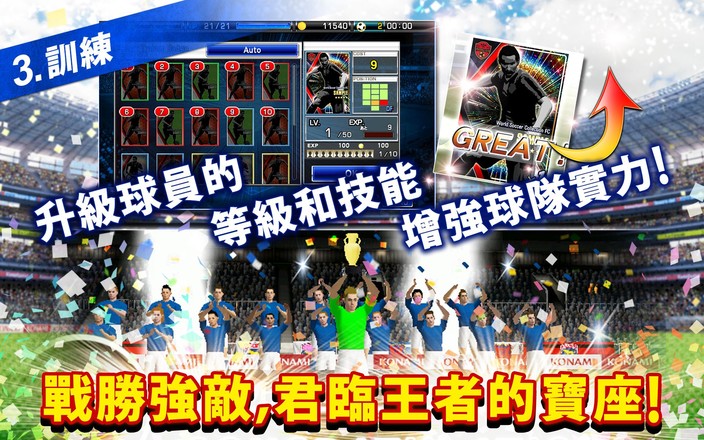 PES COLLECTION截图9
