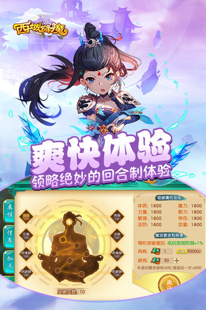 西域降魔截图3