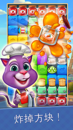 Blaster Chef : Culinary match & collapse puzzles截图4