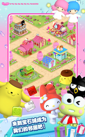 Hello Kitty 宝石城!截图10