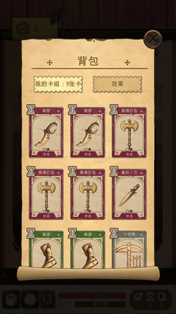魔法之剑：起源截图5