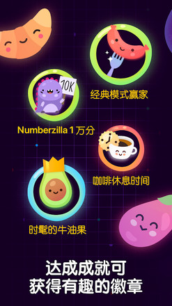 NumberZilla: 数字拼图截图1