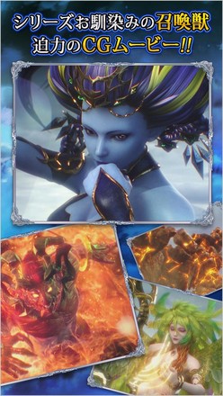 最终幻想：勇者EXVIUS截图3
