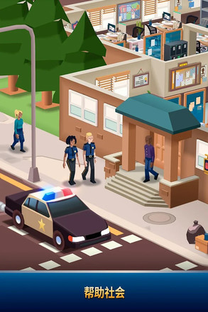 Idle Police Tycoon－Police Game修改版截图4