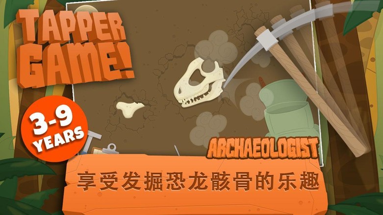 Archaeologist - Jurassic Life截图3