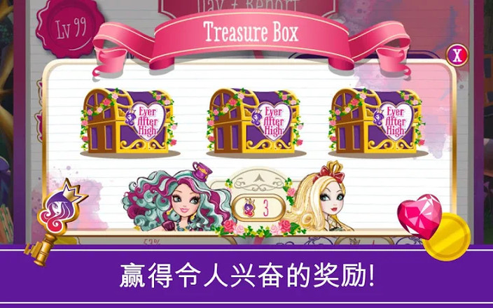 Ever After High™ 疯狂茶会截图1