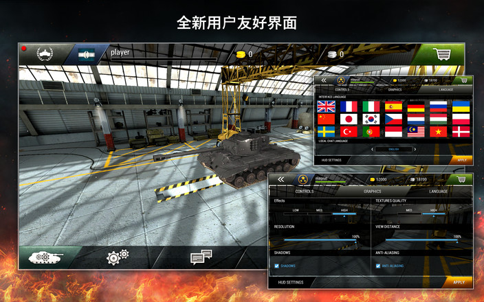 Tanktastic - 3D联网坦克截图2