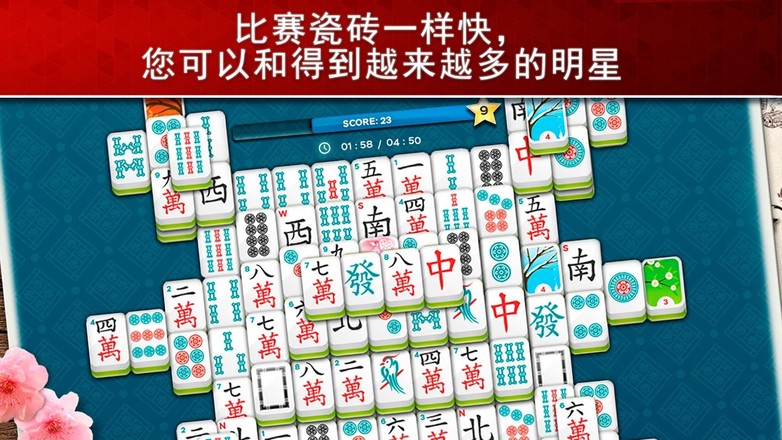 麻将龙截图4