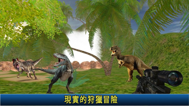 野生 恐龙 射击 猎人截图2