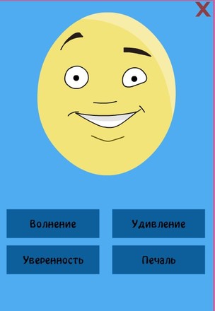 Тест на пол мозга截图6