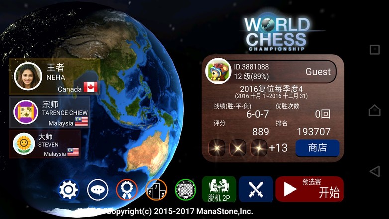 国际象棋世界锦标赛(World Chess)截图2