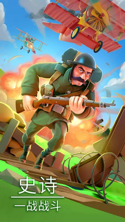 Game of Trenches: 一战MMO战略游戏截图3