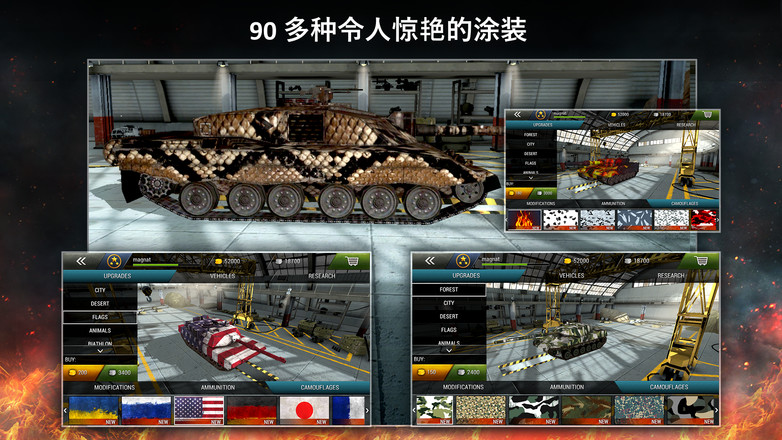 Tanktastic - 3D联网坦克截图6