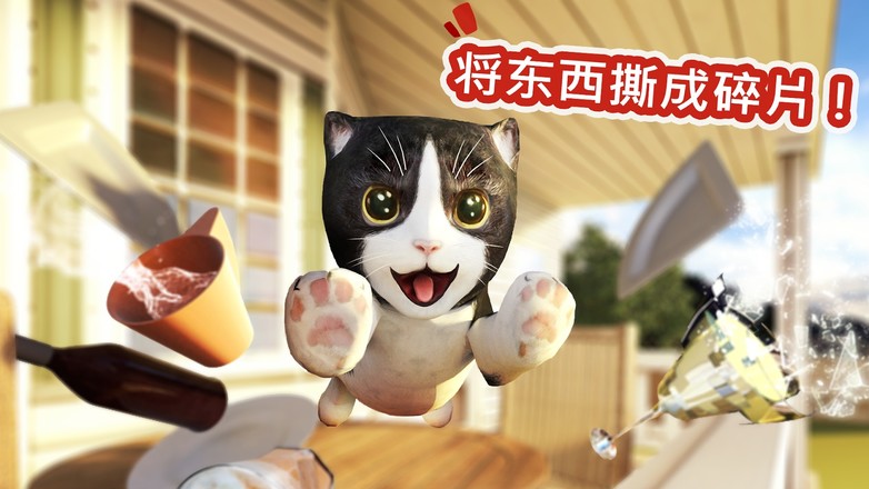 模拟猫咪 Cat Simulator截图2