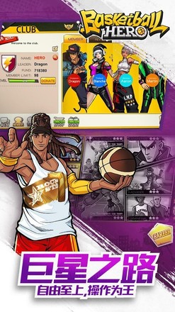 街头篮球Basketball Hero-Freestyle2正版自由篮球手游截图10