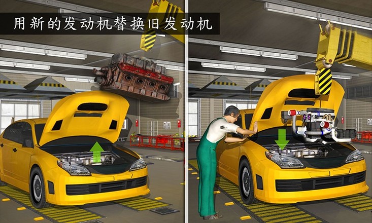 汽车修理工：发动机大修 3D - Car Mechanic Workshop Garage Sim截图7