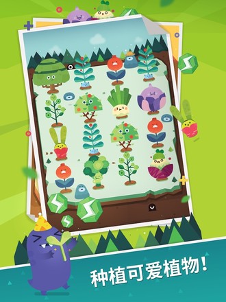 口袋植物(Pocket Plants)截图4