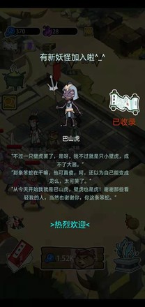 妖怪要反天（测试版）截图1