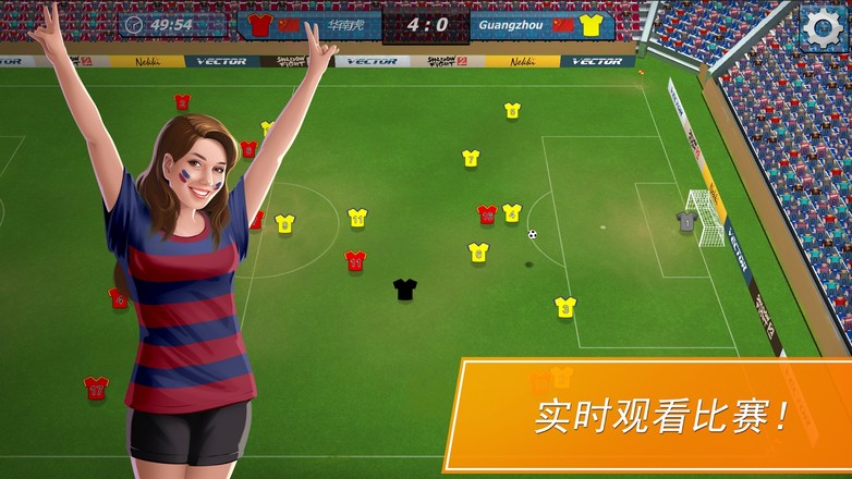 11x11: Football manager截图6