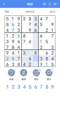 数独截图1