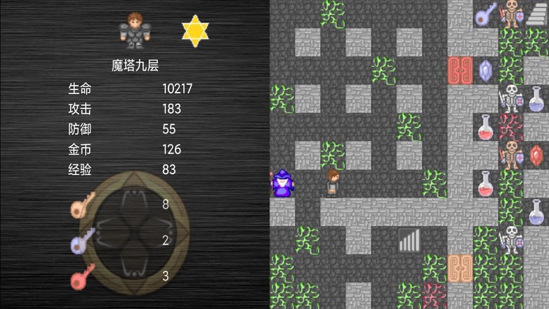 魔塔：红截图2