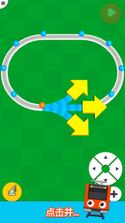Train Go - 铁路模拟游戏截图2