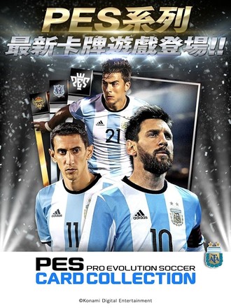 PES CARD COLLECTION          台服截图8