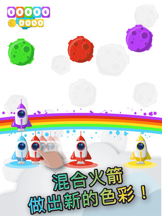 Rainbow Rocket截图4