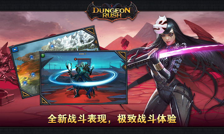 Dungeon Rush截图9