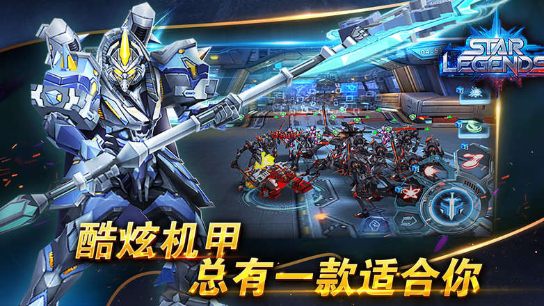 Star Legends (Dreamsky) 3D PVP截图4